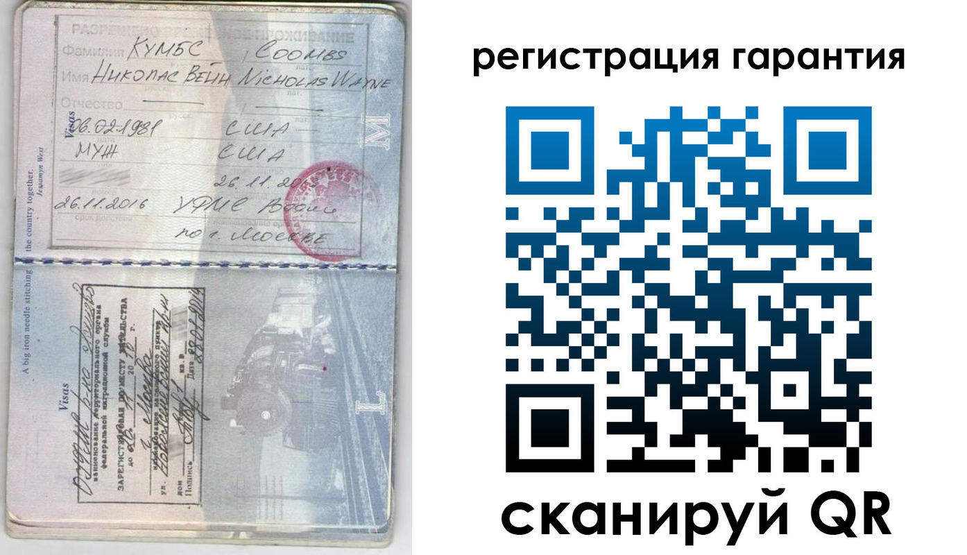 прописка для работы в Тюмени