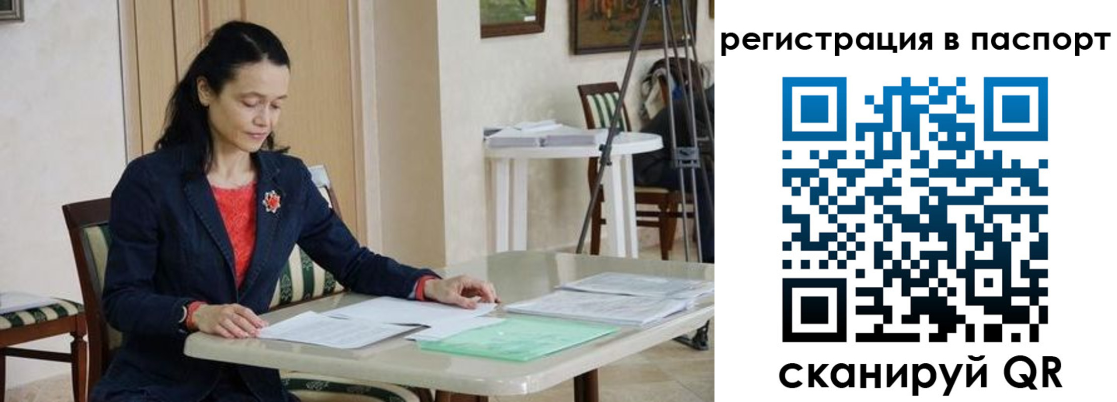 временная регистрация 2025 в Тюмени
