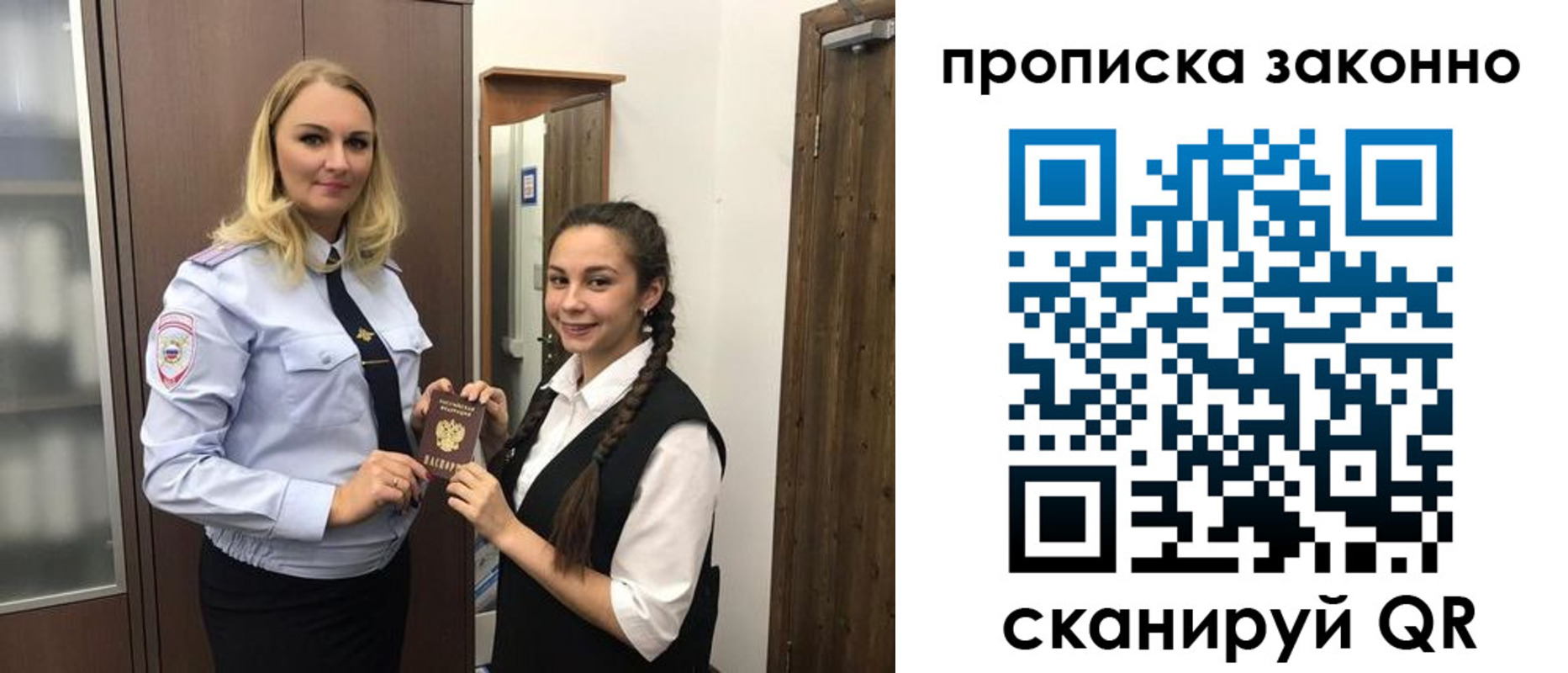 временная прописка в Тюмени