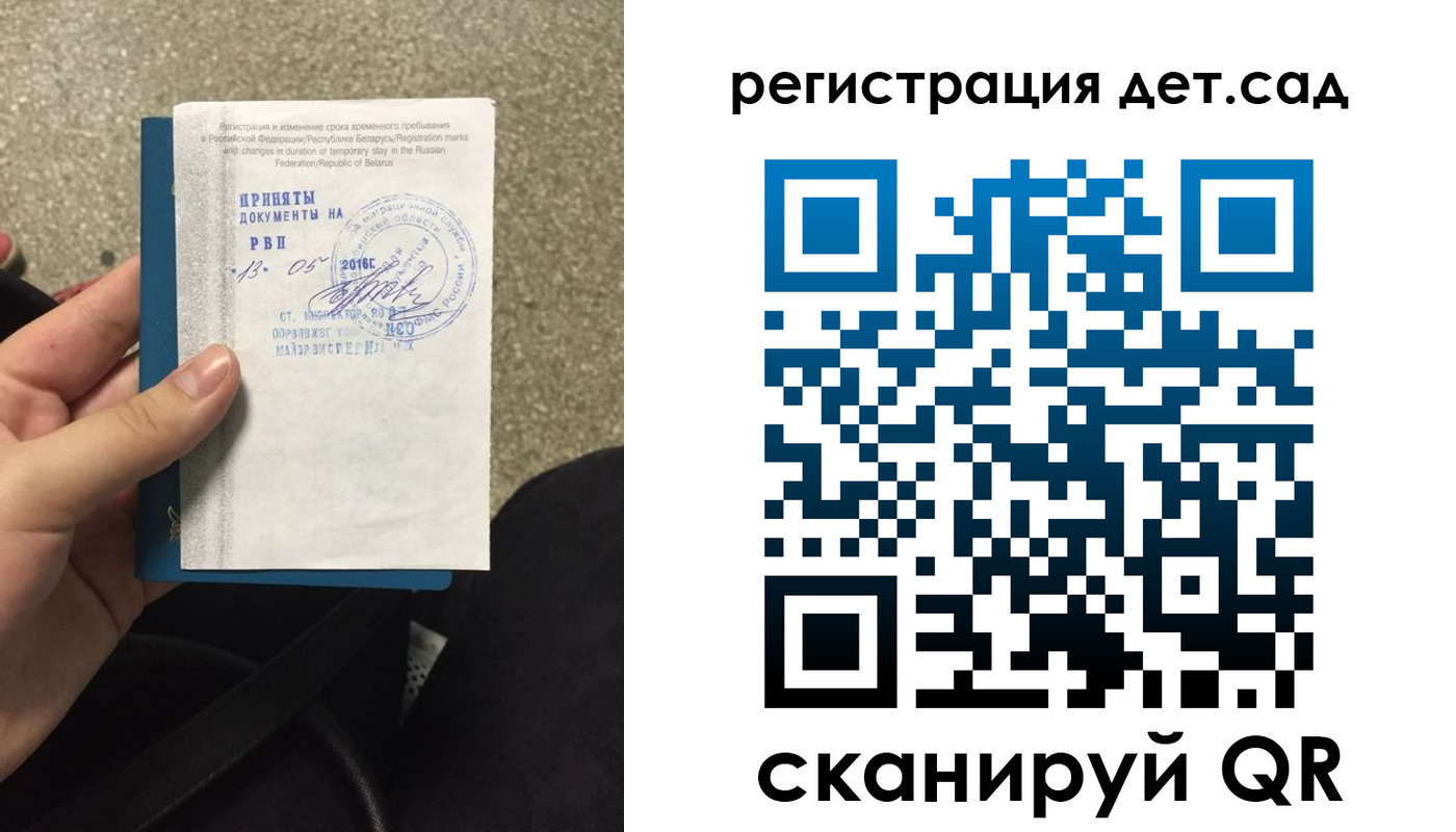 временная регистрация в квартире в Тюмени