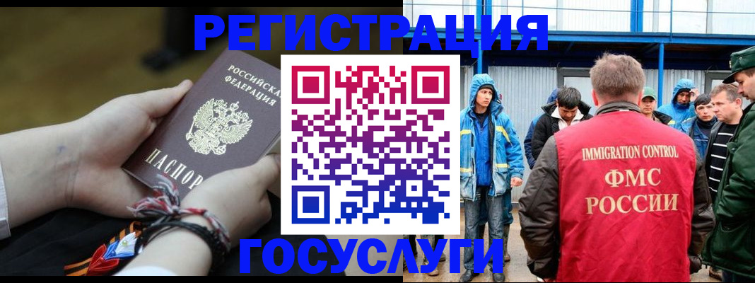 временная прописка в Тюмени