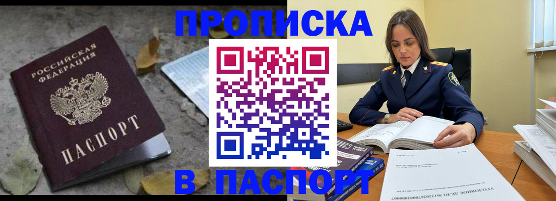 прописка поиск в Тюмени