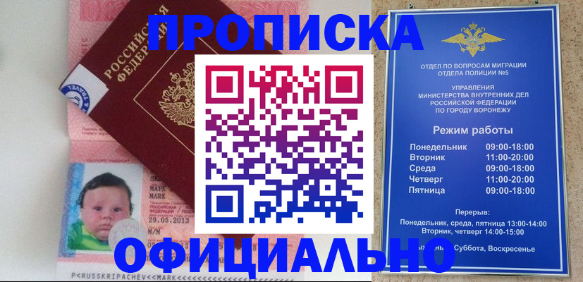 прописка штамп в Тюмени