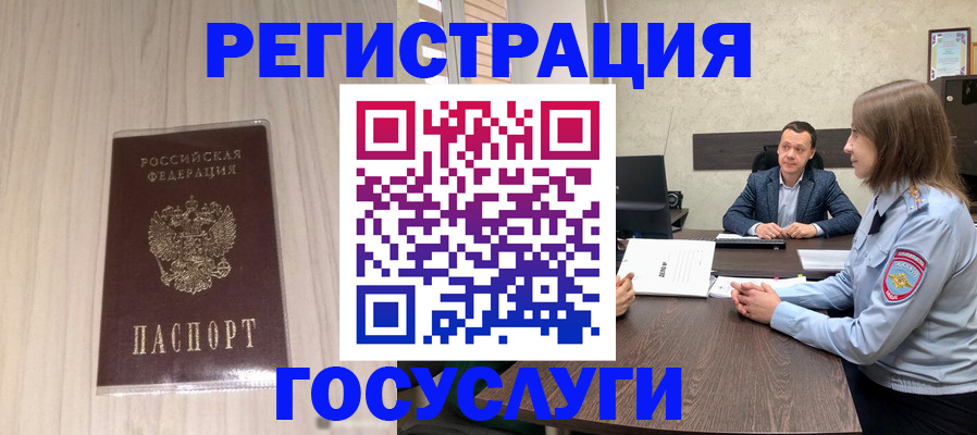 миграционный учет в Тюмени
