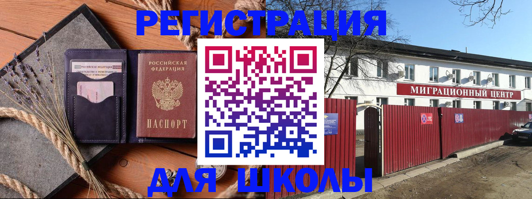 временная регистрация 2025 в Тюмени