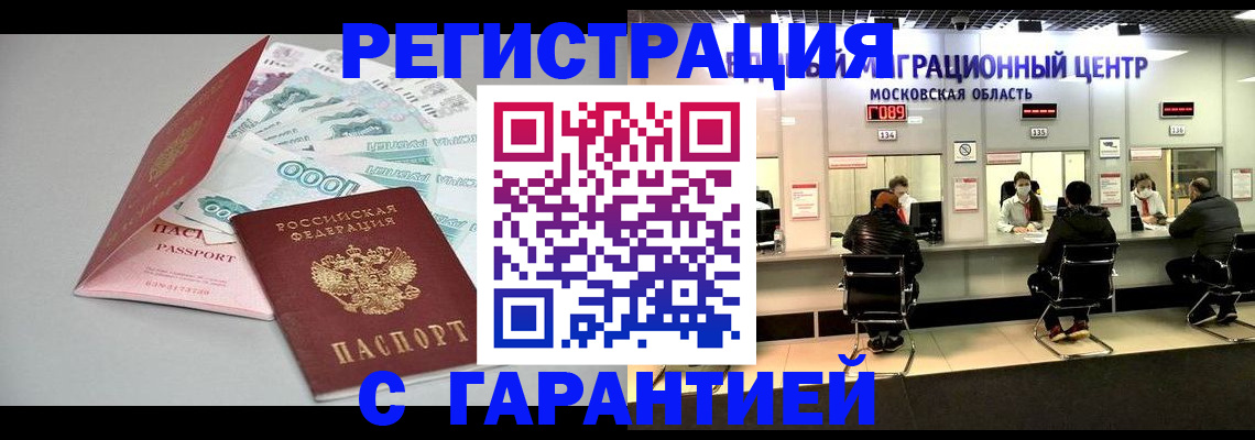 прописка в квартире в Тюмени