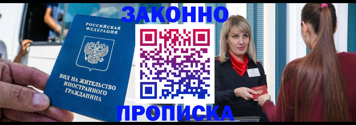 временная регистрация поиск в Тюмени