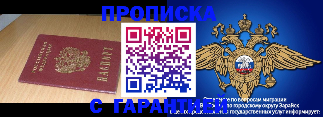 прописка для кредита в Тюмени